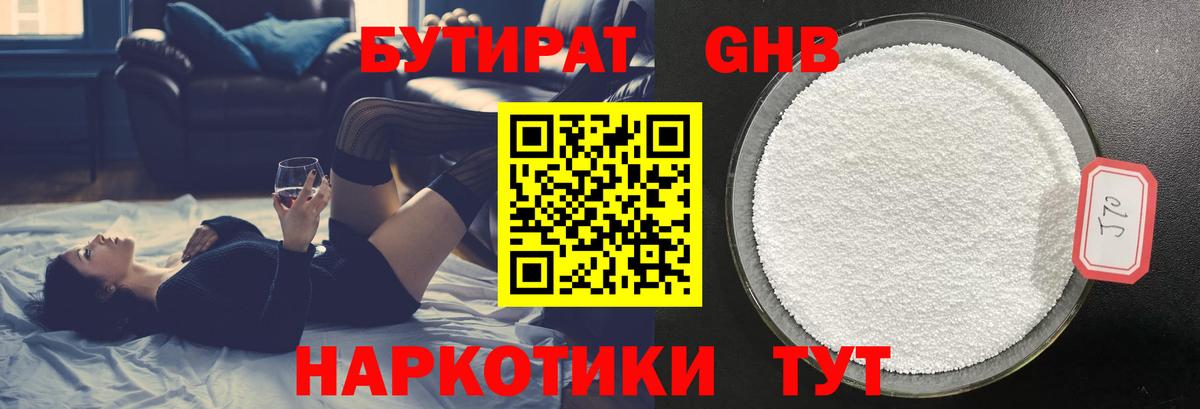 Рославль  БУТИРАТ BDO  Вход с VPN 