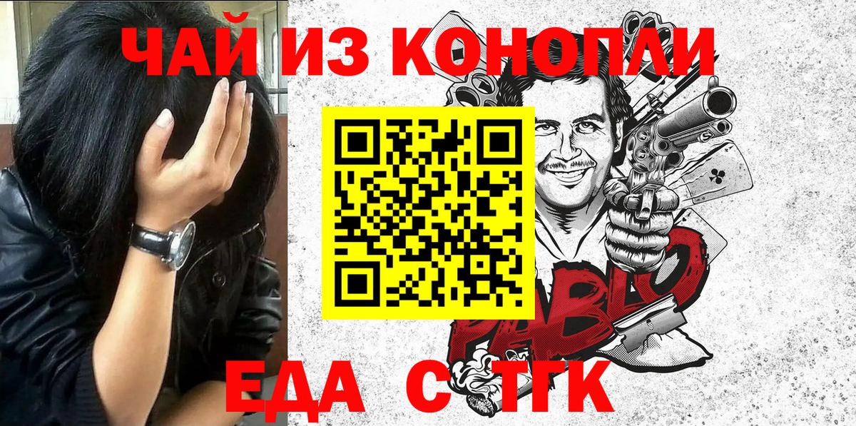 Рославль  Печенье с ТГК марихуана  Вход с VPN 
