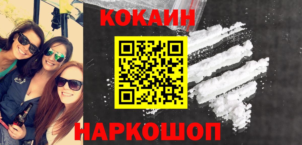 Рославль  Cocaine Эквадор  Вход с VPN  COCAIN 99% 