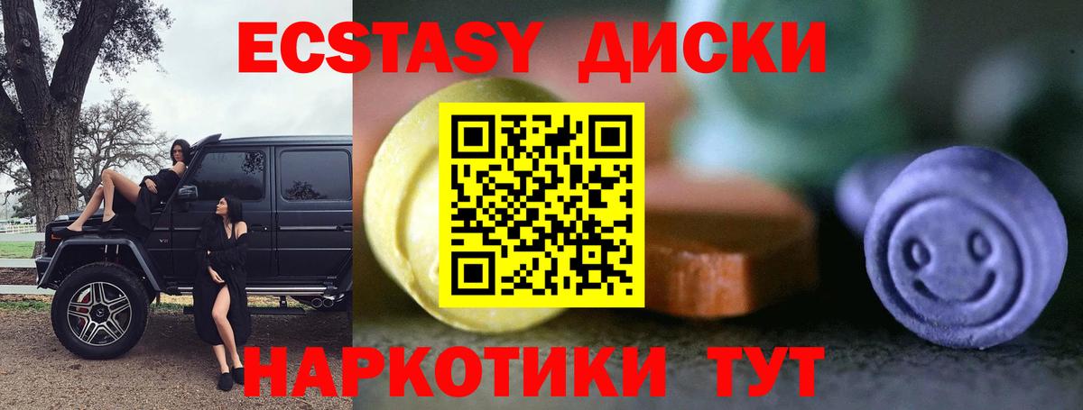 ЭКСТАЗИ XTC  Вход с VPN  Рославль  Экстази  Экстази DUBAI 