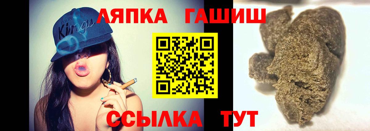 ГАШИШ  ГАШ VHQ  Вход с VPN  Рославль 