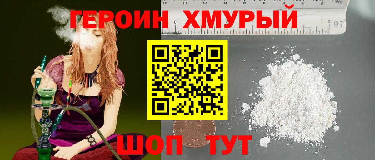 Героин Афган Рославль