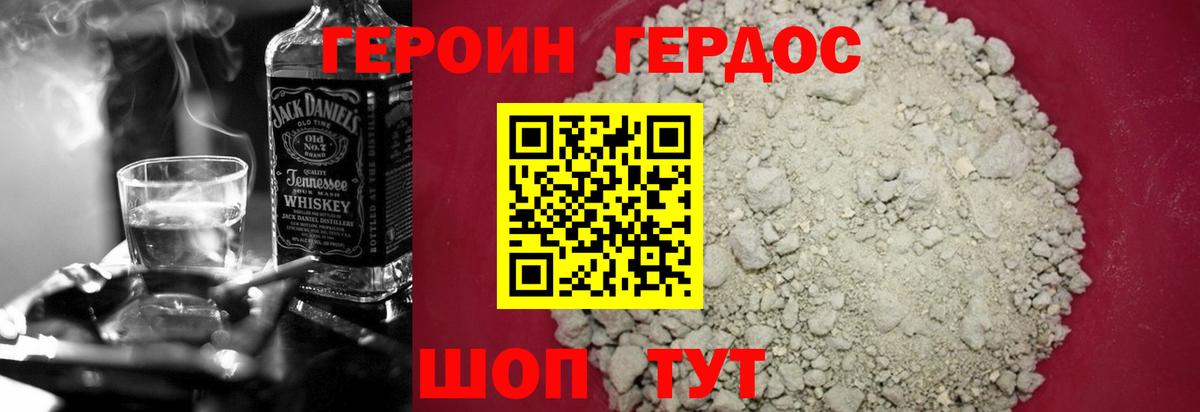 Героин герыч  Вход с VPN  Рославль 
