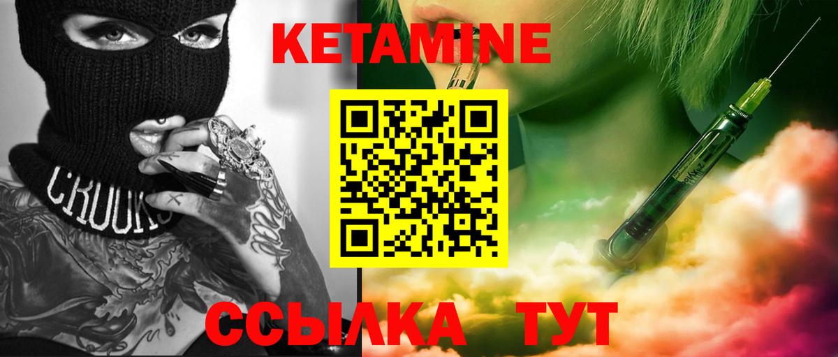 Рославль  Кетамин ketamine  Вход с VPN 