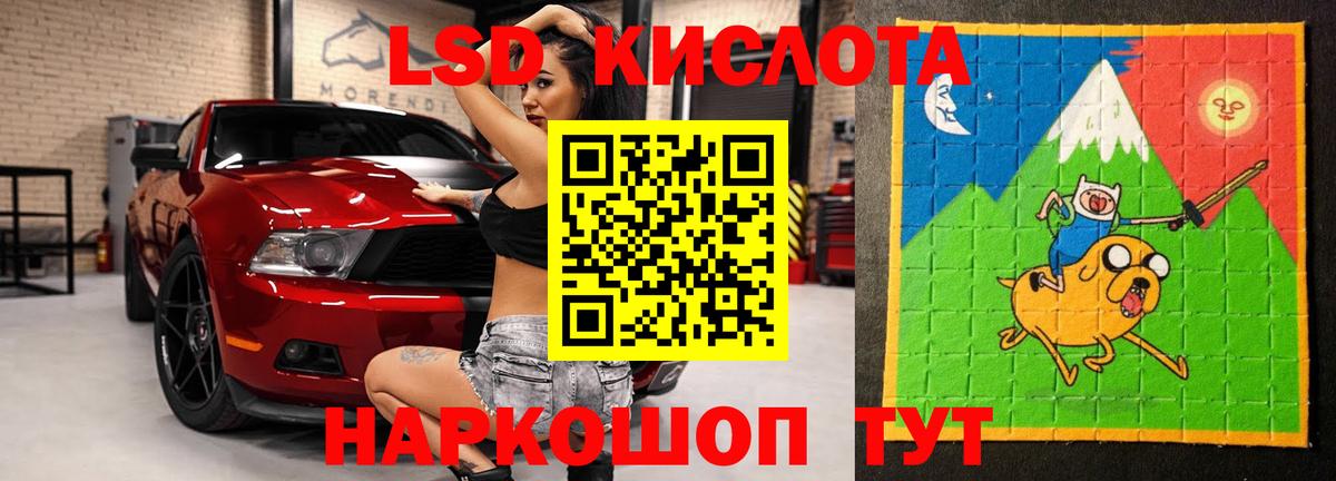 LSD-25 экстази кислота Рославль