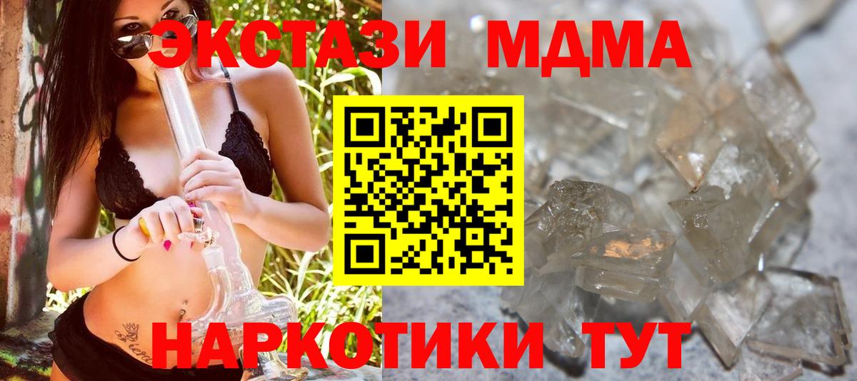 MDMA VHQ  MDMA  Рославль  Вход с VPN 