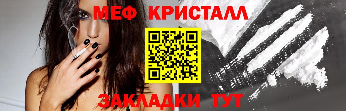 МЕФ Рославль