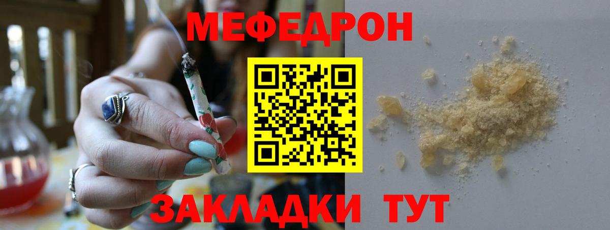 Рославль  Меф  Вход с VPN    сайт  Меф  Меф mephedrone 