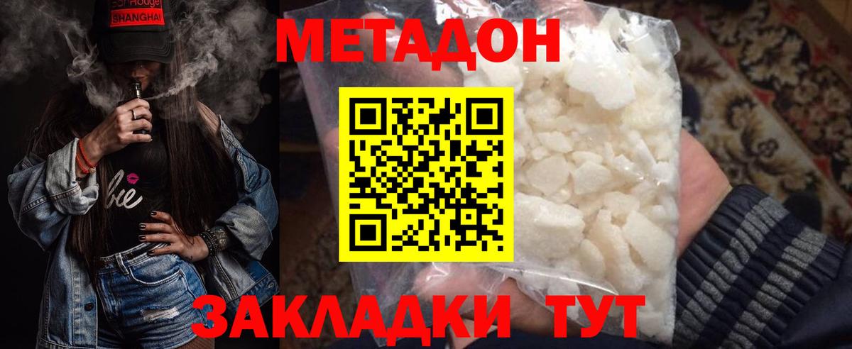 МЕТАДОН кристалл  Вход с VPN  hydra tor  Рославль  МЕТАДОН мёд 