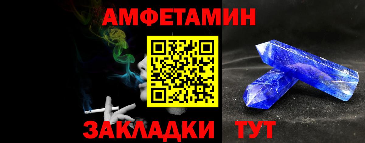 МЕТАМФЕТАМИН  Вход с VPN  Рославль  Метамфетамин Methamphetamine 