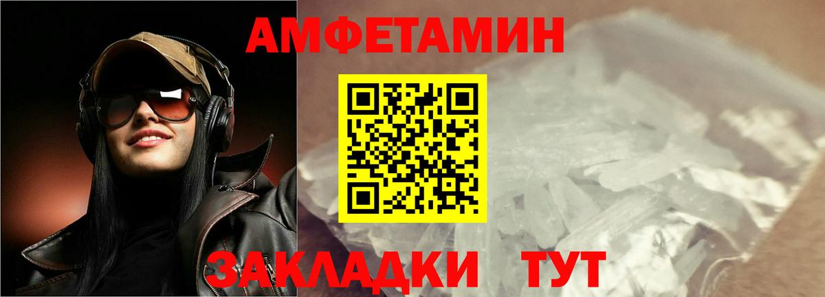 МЕТАМФЕТАМИН Декстрометамфетамин 99.9% Рославль