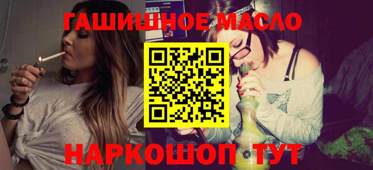 Дистиллят ТГК концентрат  Дистиллят ТГК THC oil  Рославль  Вход с VPN 