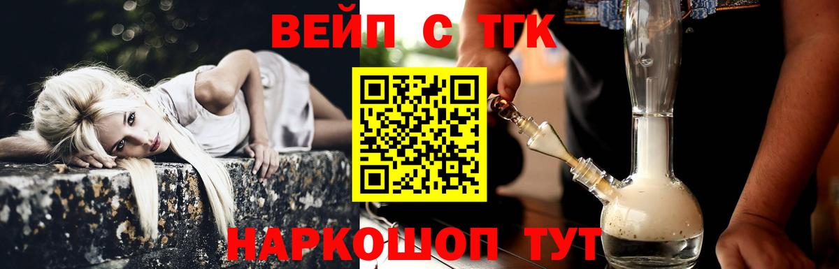 ТГК Wax Рославль